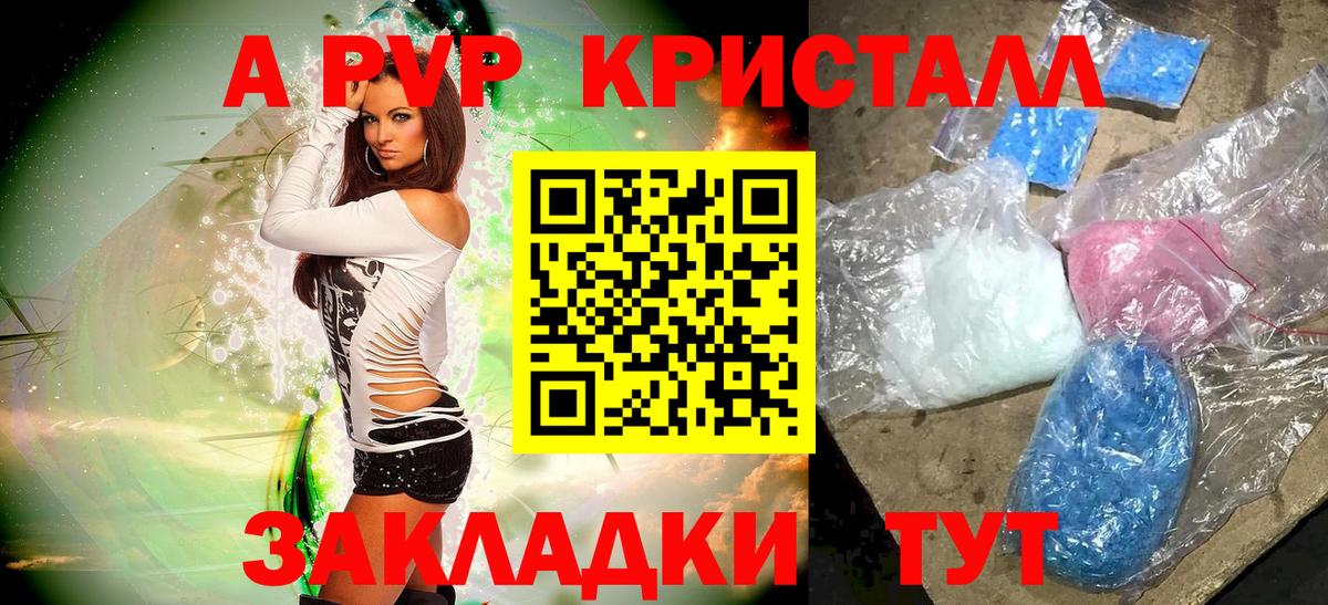 Alfa_PVP мука Ярославль