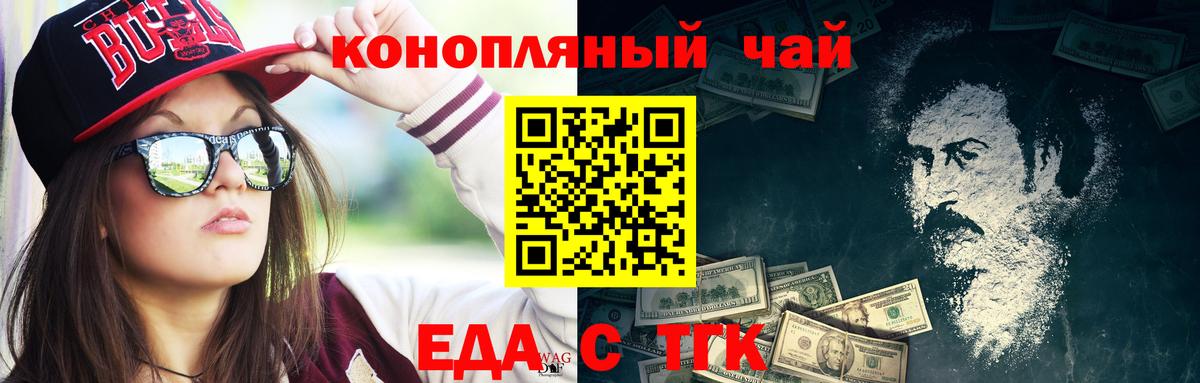 Ярославль  Cannafood марихуана  Вход с VPN 