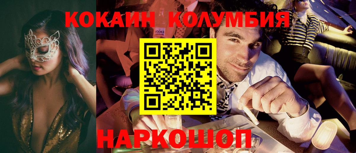 Кокаин 98% Ярославль