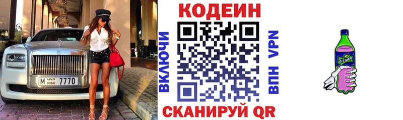 hydra маркетплейс  Ярославль  Кодеин Purple Drank 