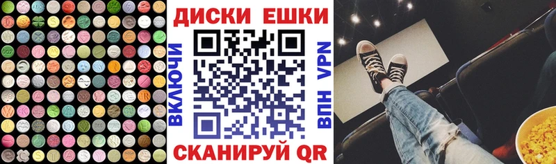 ЭКСТАЗИ 250 мг  Ярославль 