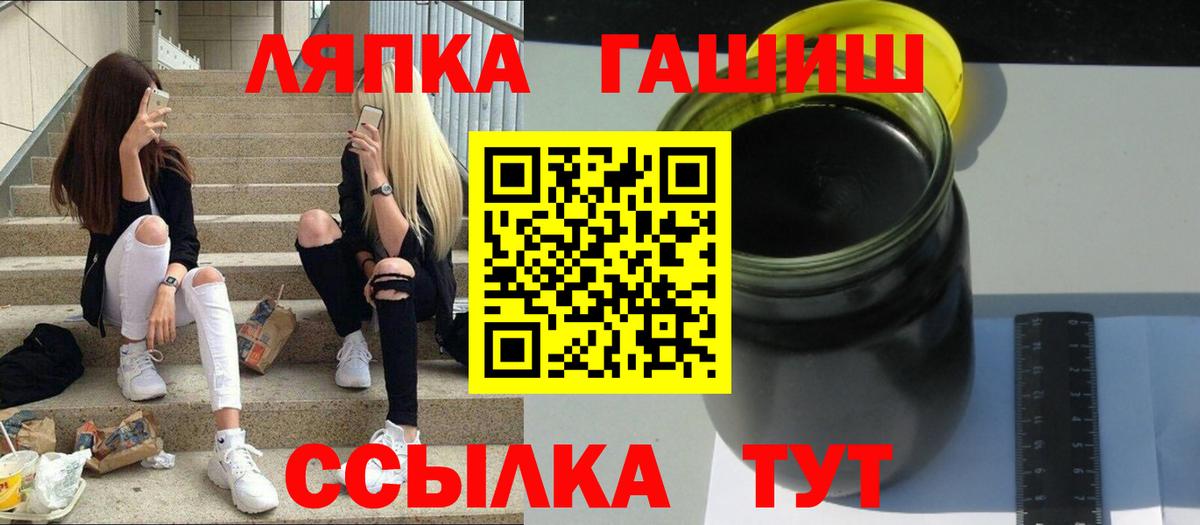 Гашиш Premium  Вход с VPN  ГАШ хэш  Гашиш  Ярославль 