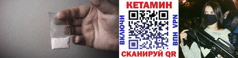 Кетамин ketamine  Ярославль 