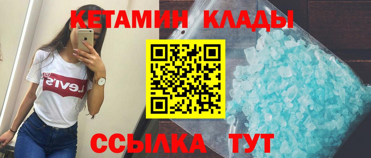 Кетамин VHQ Ярославль