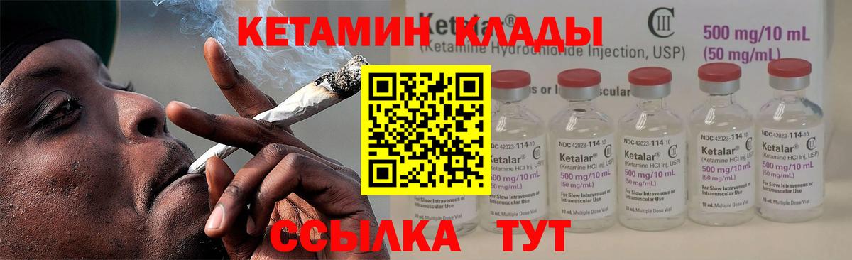 Ярославль  КЕТАМИН ketamine  Вход с VPN  Кетамин ketamine 