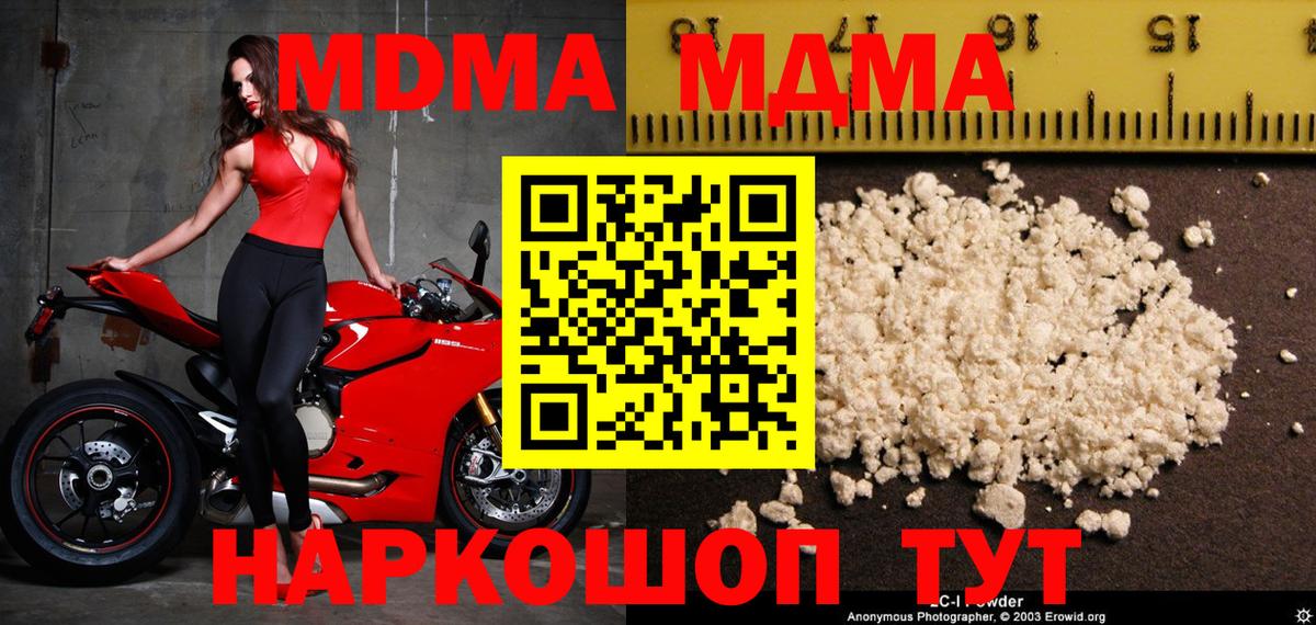 МДМА  MDMA кристаллы  Вход с VPN  Ярославль 