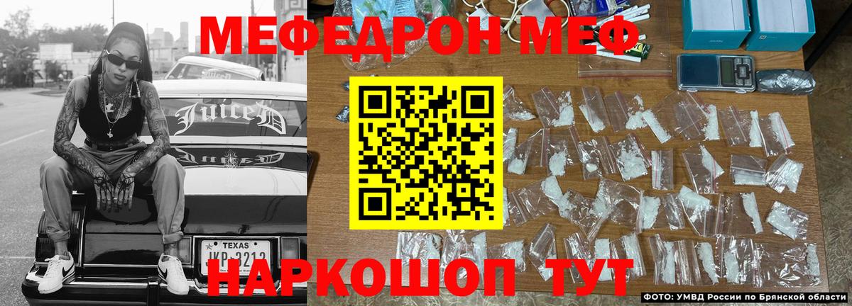 Меф мука  Меф VHQ  Ярославль  МЯУ-МЯУ  Вход с VPN  Мефедрон 