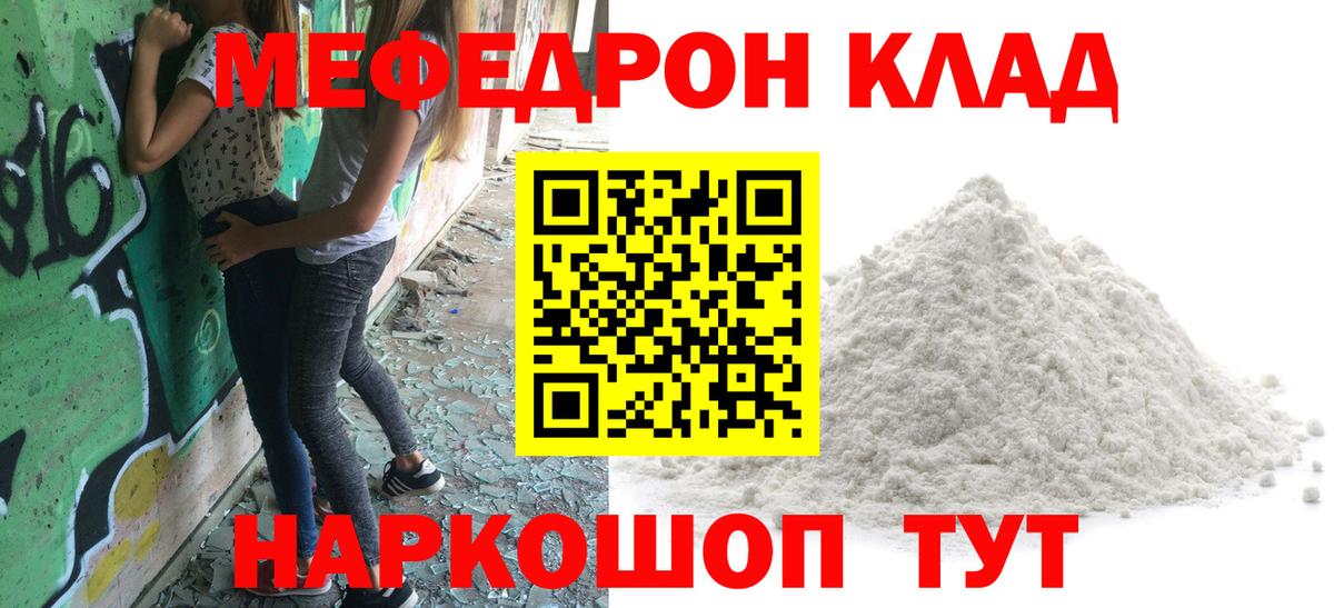 Меф мука Ярославль