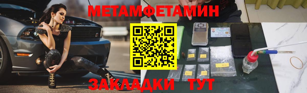 МЕТАМФЕТАМИН Декстрометамфетамин 99.9% Ярославль