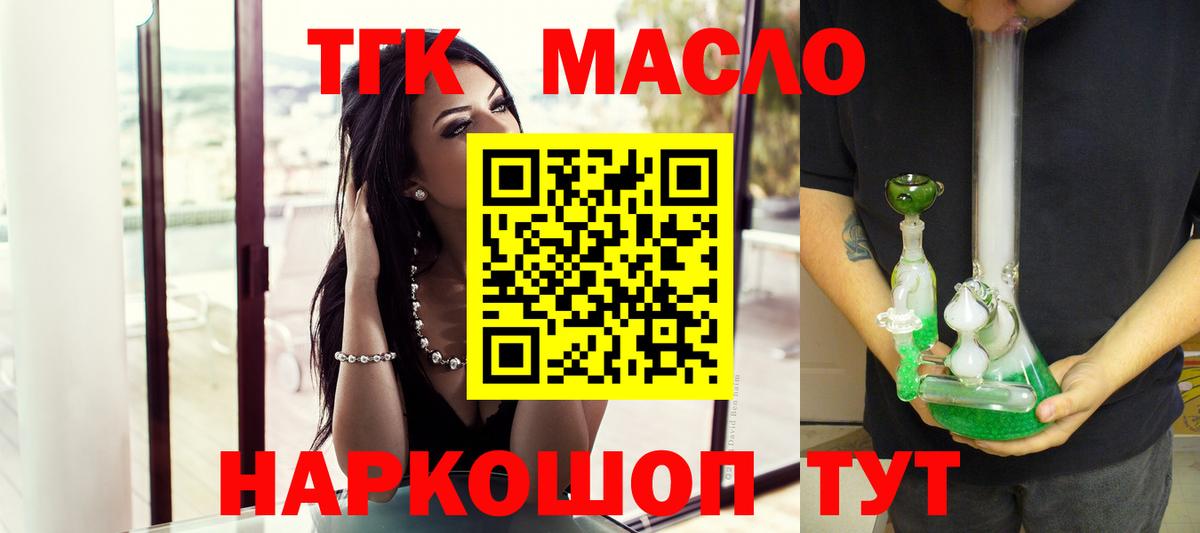 ТГК гашишное масло  Вход с VPN  Ярославль  Дистиллят ТГК вейп с тгк 