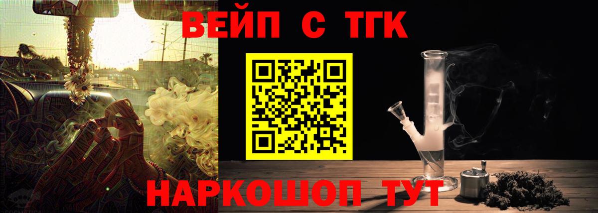 ТГК вейп с тгк Ярославль