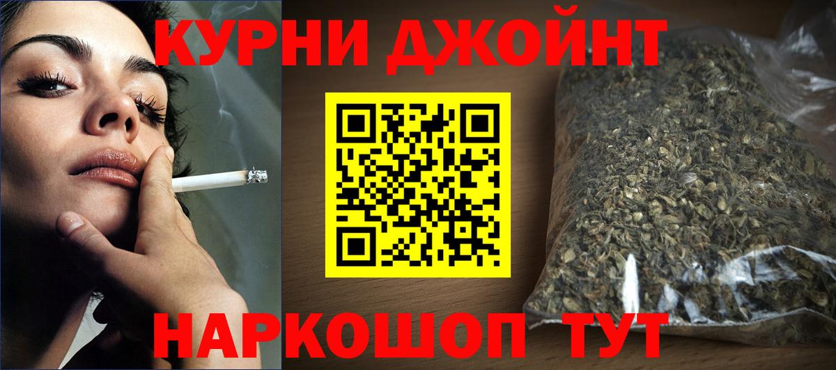 МАРИХУАНА план Ярославль